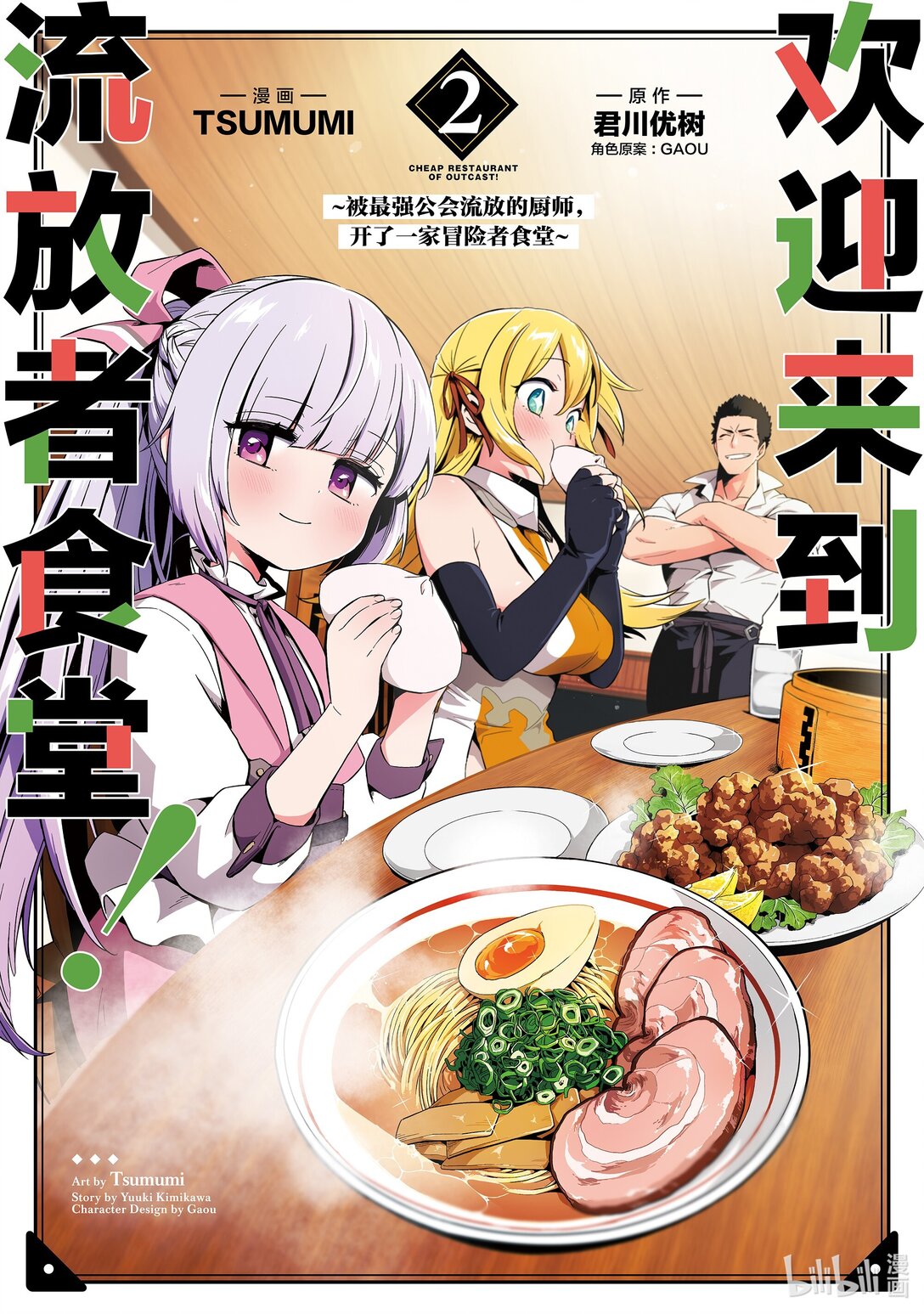 6 被黑心队伍流放吧！Ⅱ0