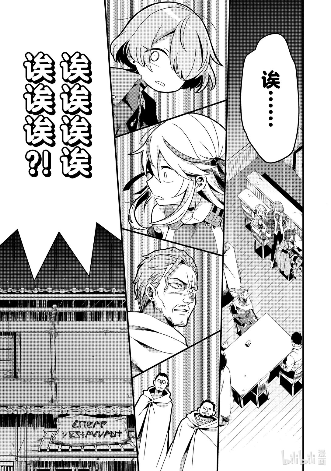 6 被黑心队伍流放吧！Ⅱ13