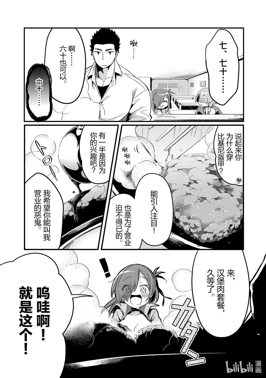 6 被黑心队伍流放吧！Ⅱ19