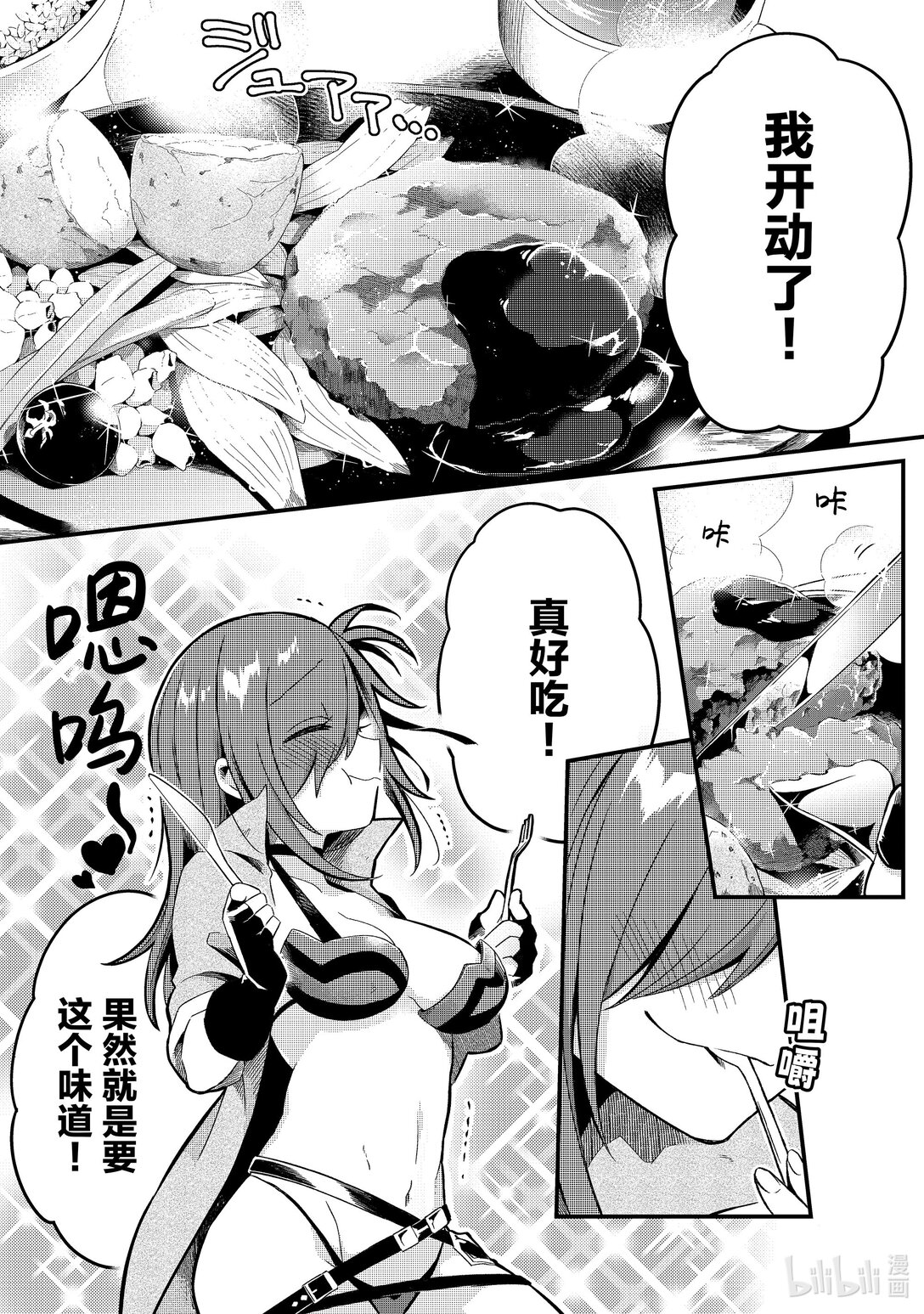 6 被黑心队伍流放吧！Ⅱ20