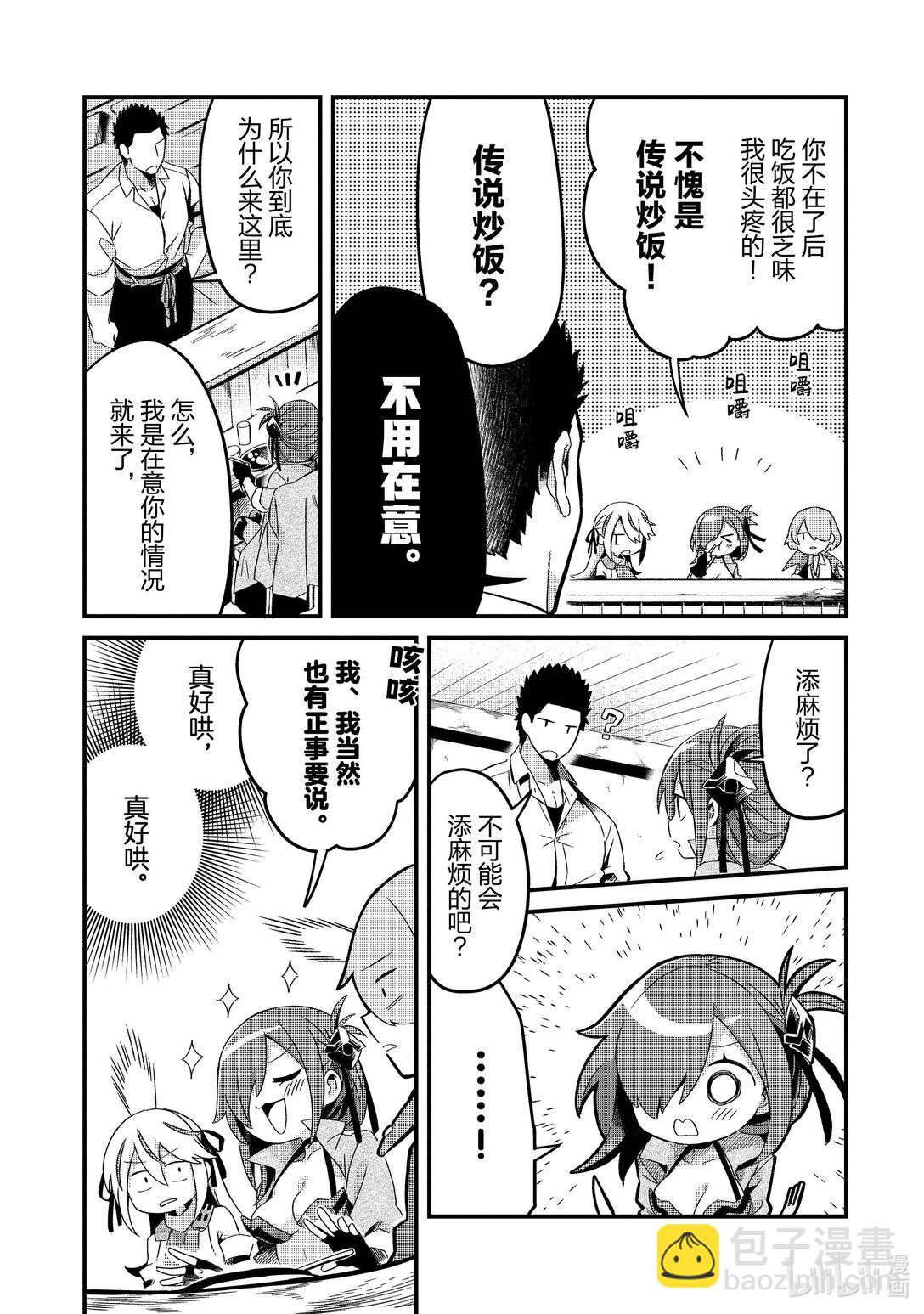 6 被黑心队伍流放吧！Ⅱ21