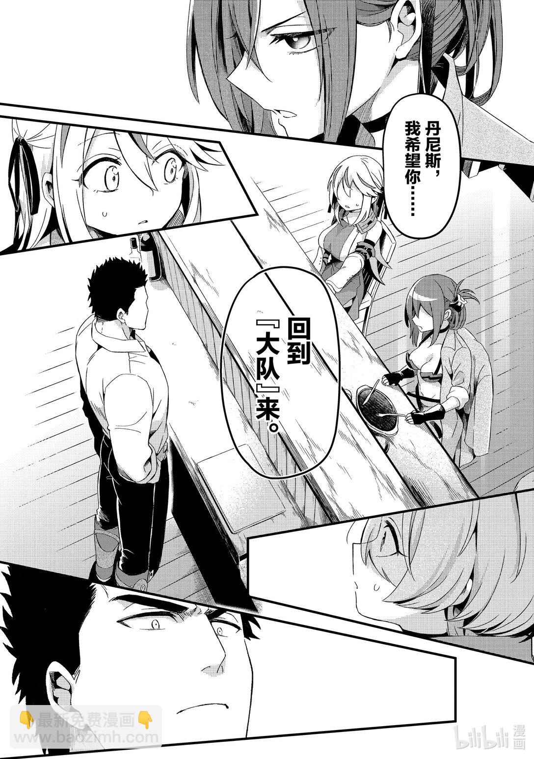 6 被黑心队伍流放吧！Ⅱ22
