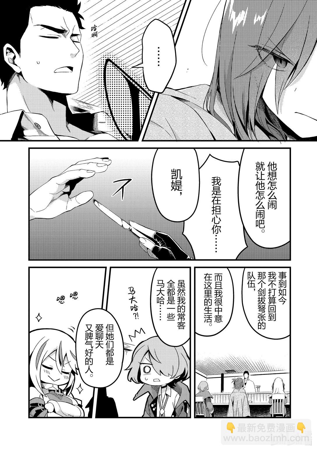 6 被黑心队伍流放吧！Ⅱ25