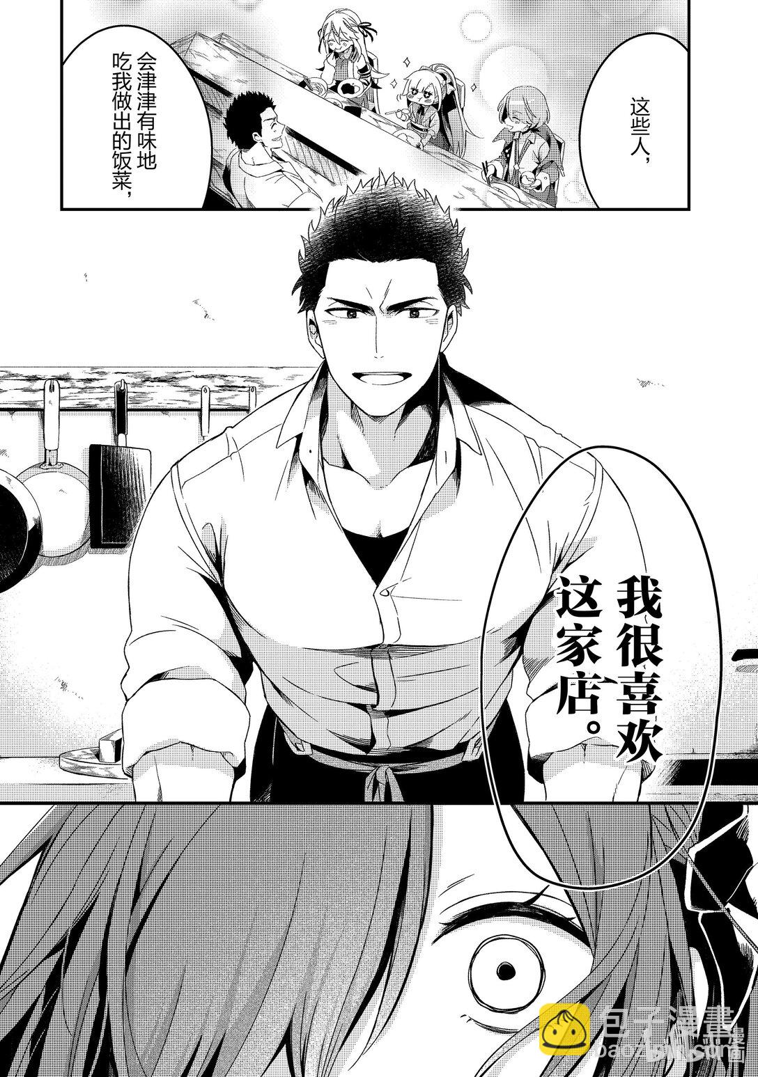 6 被黑心队伍流放吧！Ⅱ26