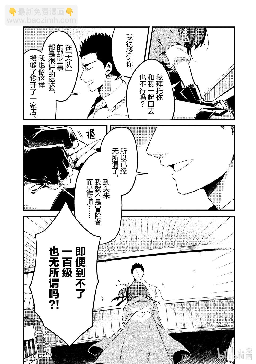 6 被黑心队伍流放吧！Ⅱ27