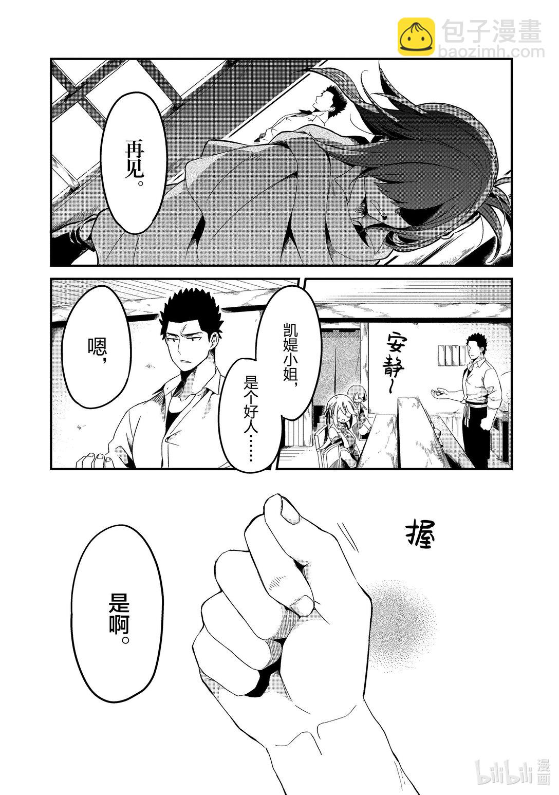 6 被黑心队伍流放吧！Ⅱ31
