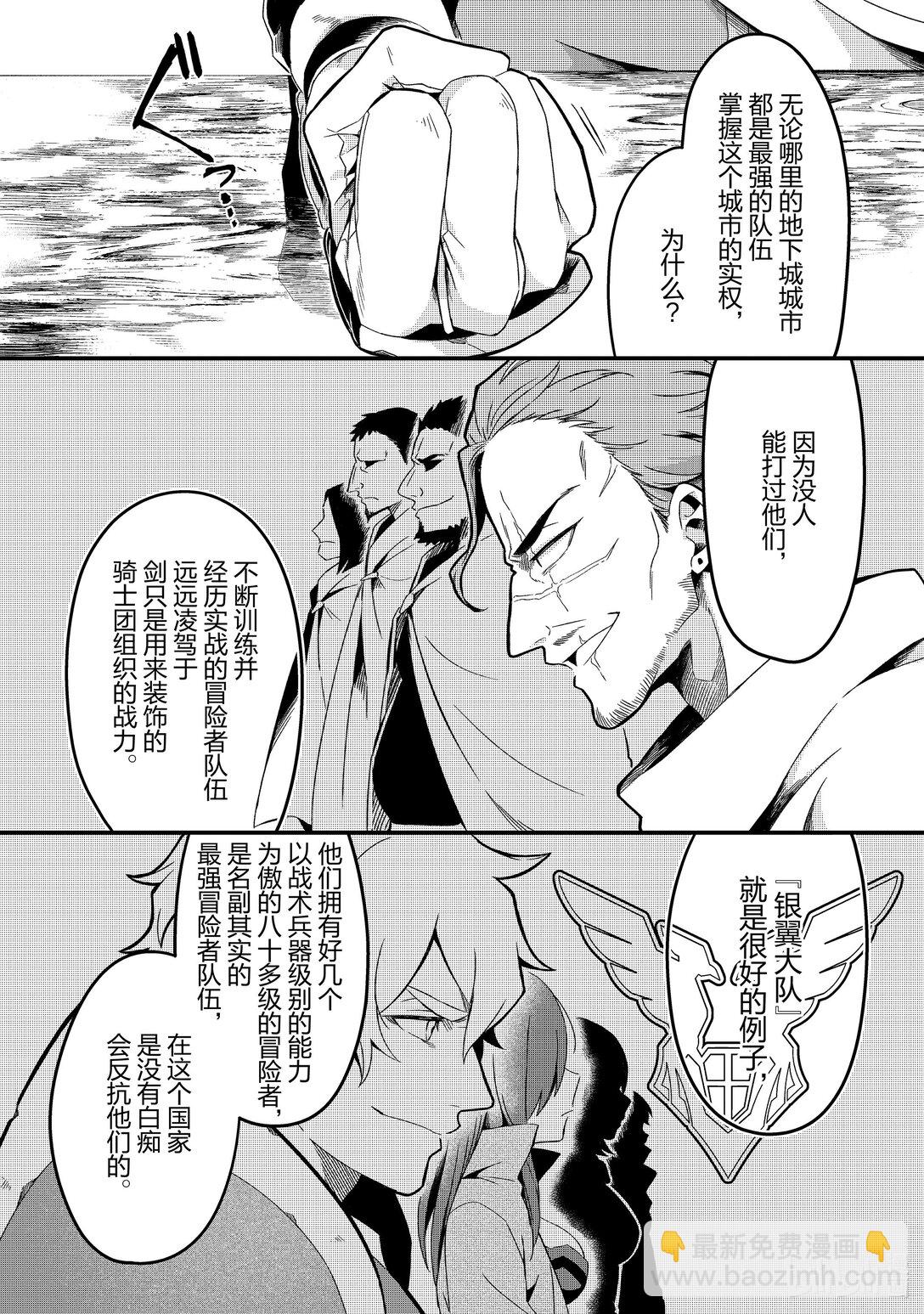 6 被黑心队伍流放吧！Ⅱ4