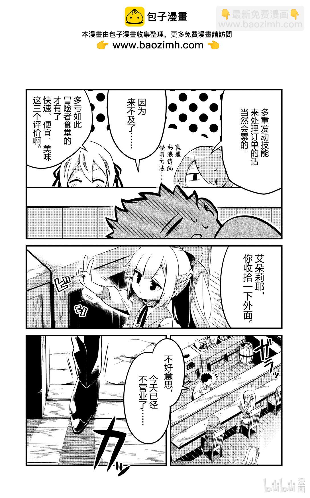 8 流放奴隶和阴谋的法庭Ⅰ1