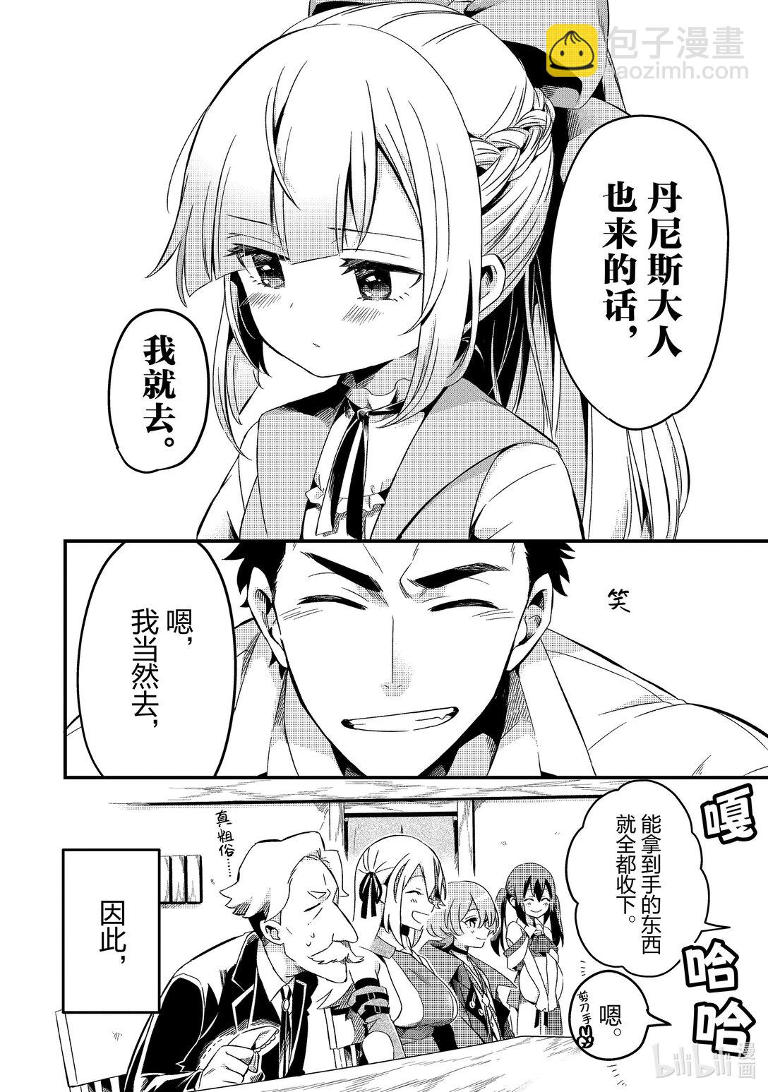 8 流放奴隶和阴谋的法庭Ⅰ11