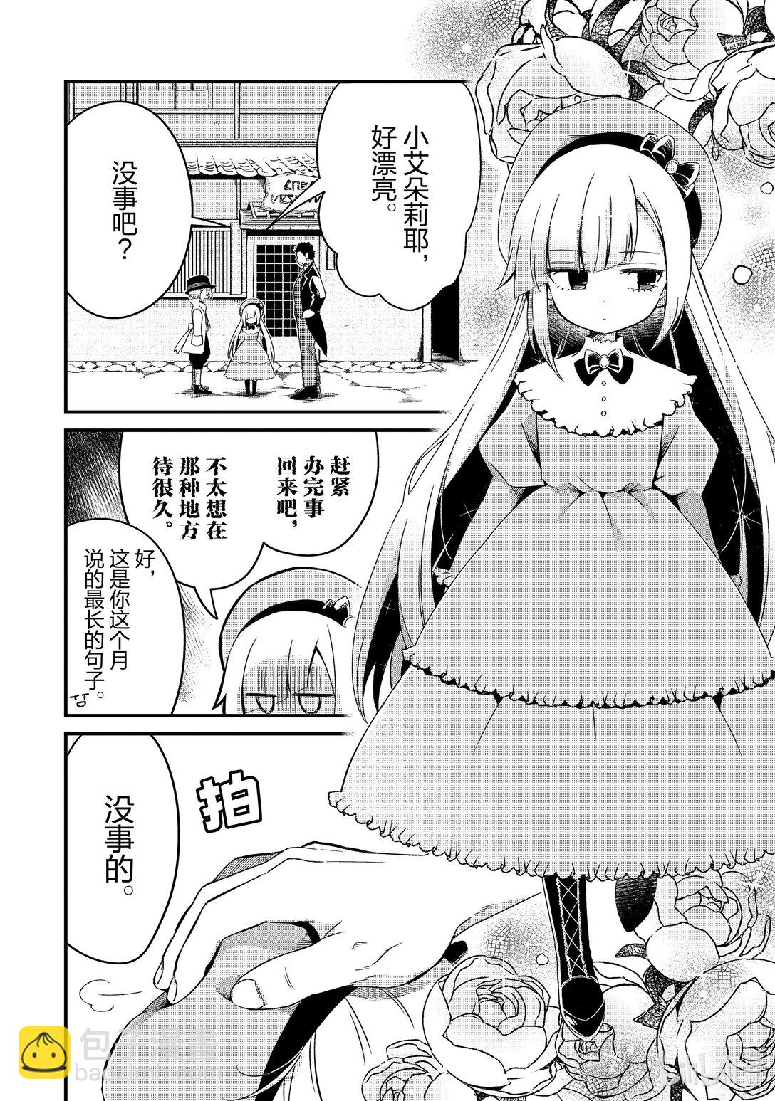 8 流放奴隶和阴谋的法庭Ⅰ13