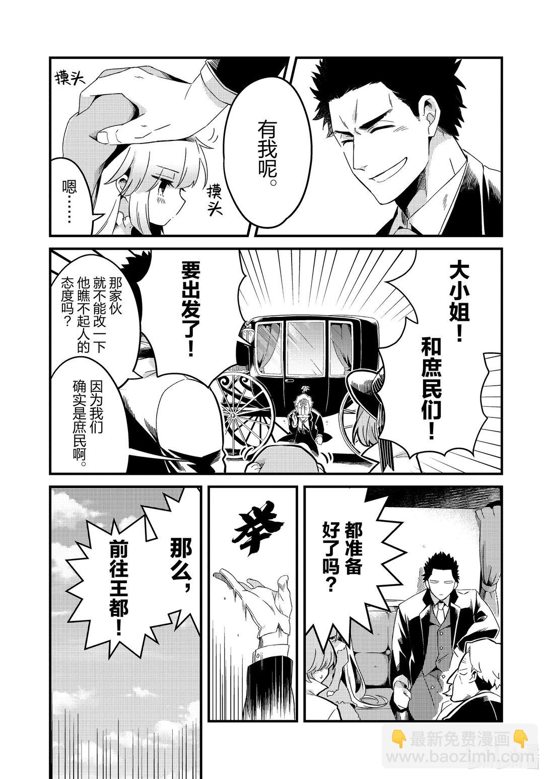 8 流放奴隶和阴谋的法庭Ⅰ14