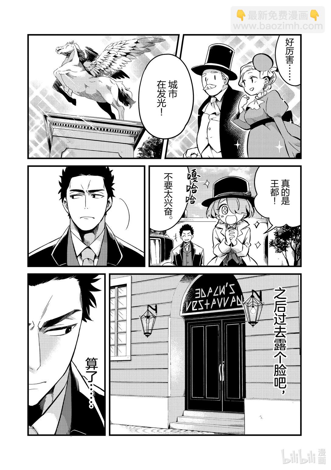 8 流放奴隶和阴谋的法庭Ⅰ17