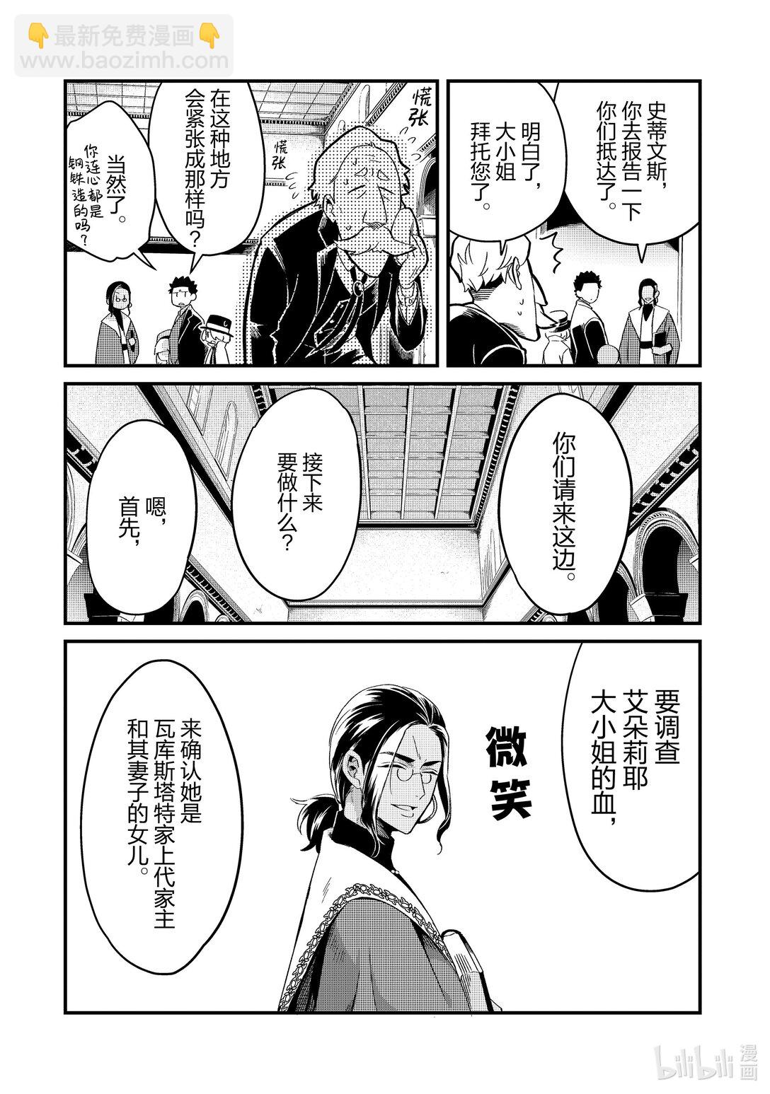 8 流放奴隶和阴谋的法庭Ⅰ19