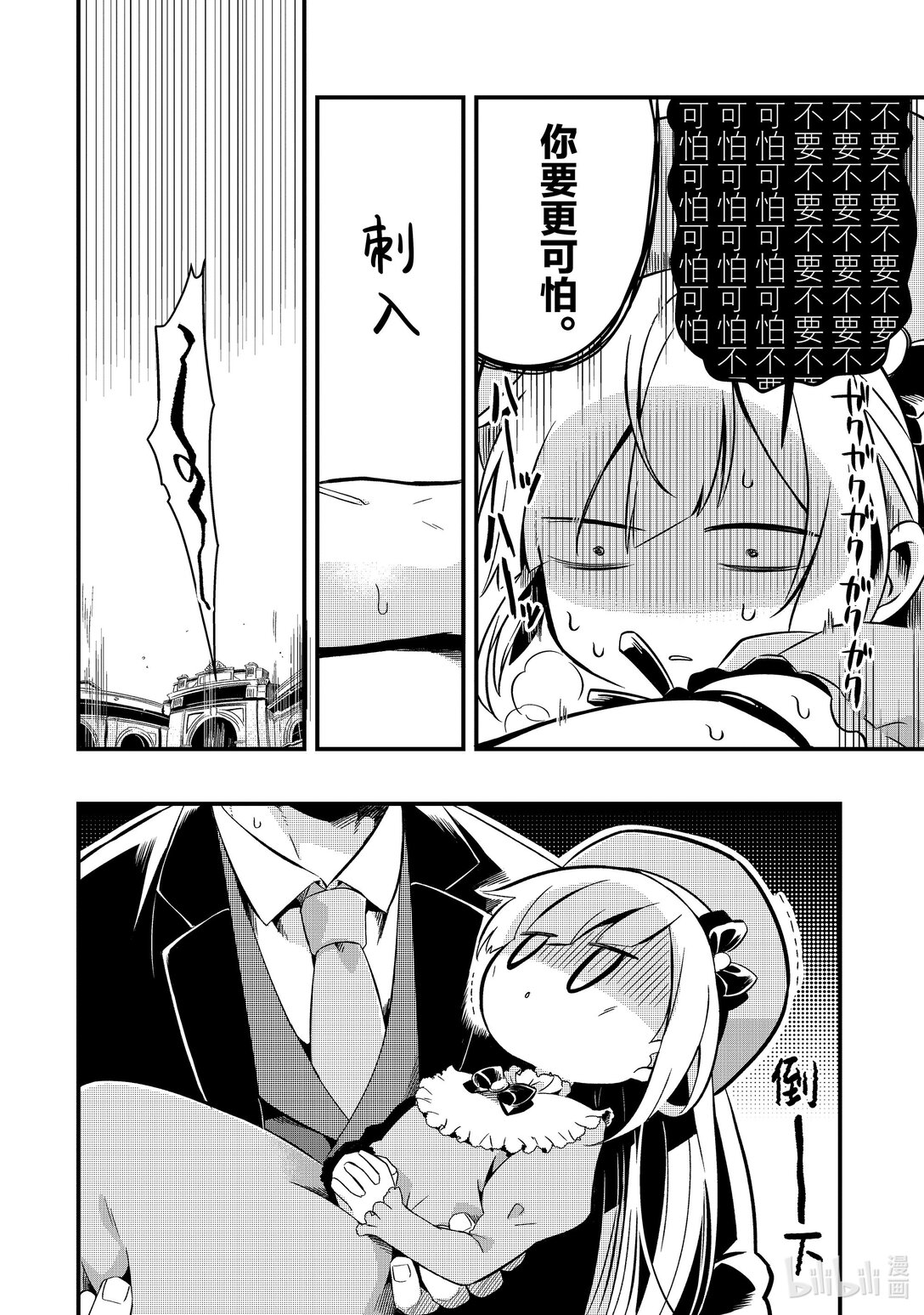 8 流放奴隶和阴谋的法庭Ⅰ21