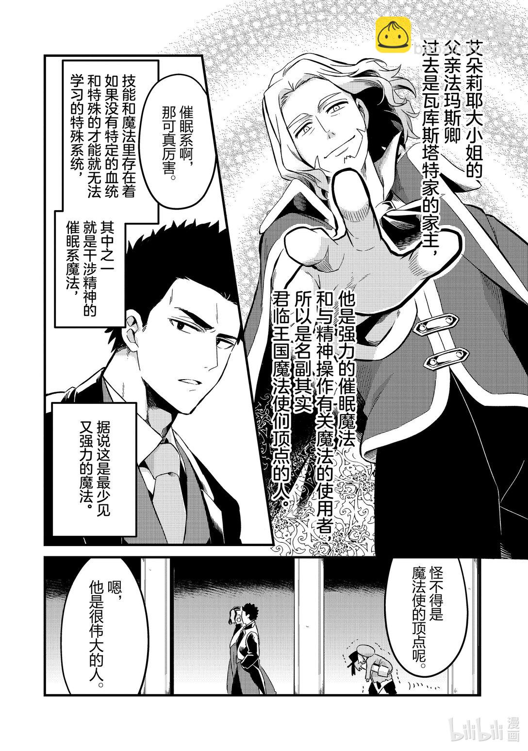 8 流放奴隶和阴谋的法庭Ⅰ23
