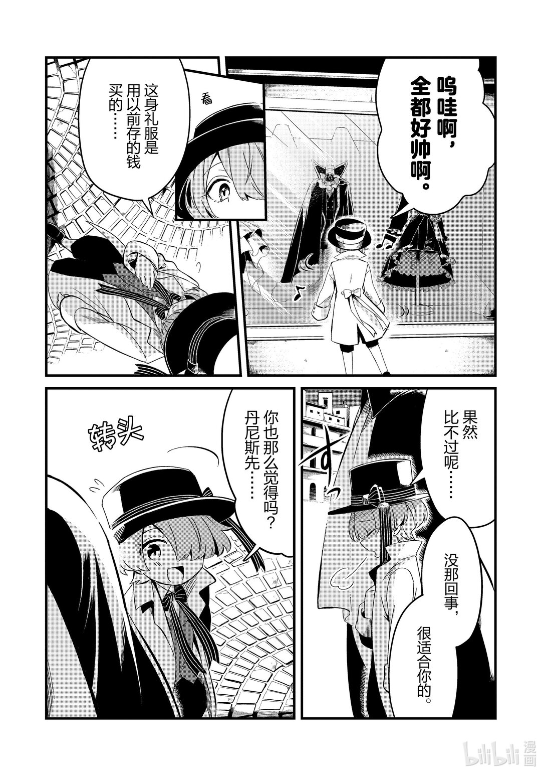 8 流放奴隶和阴谋的法庭Ⅰ27