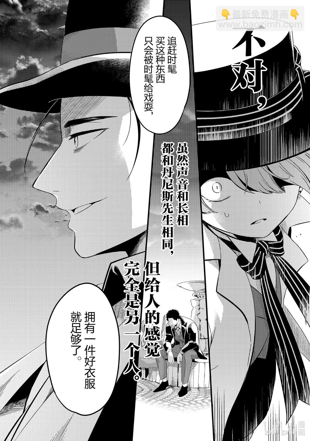 8 流放奴隶和阴谋的法庭Ⅰ29