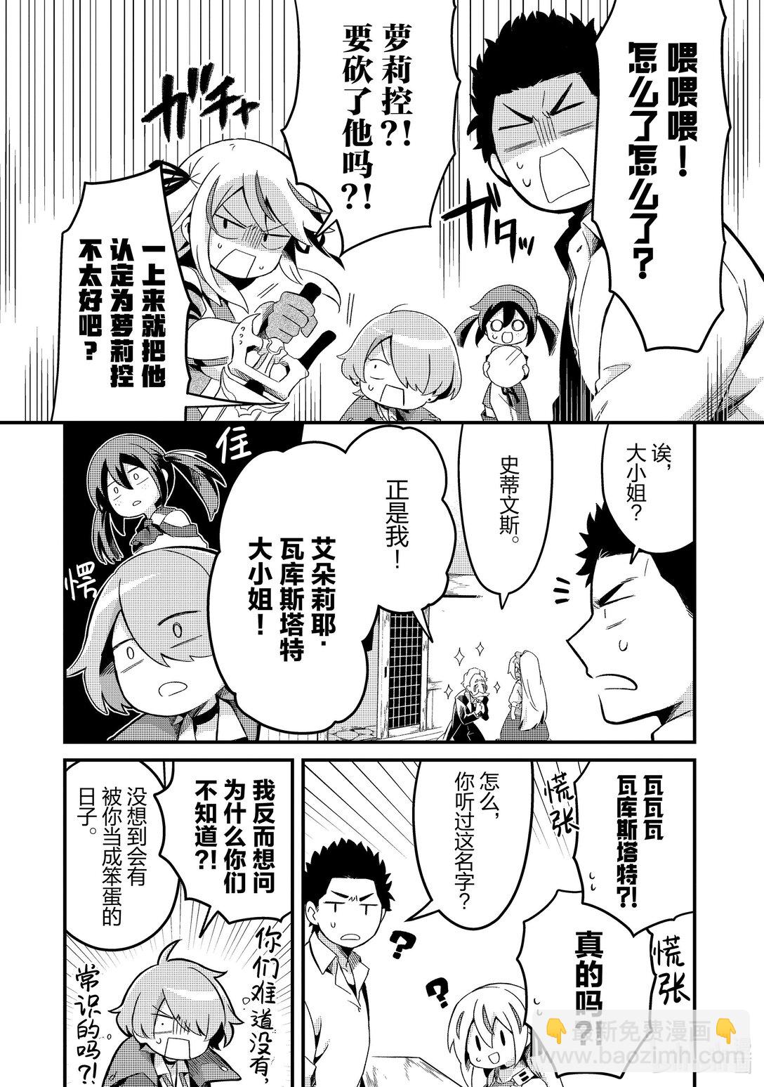 8 流放奴隶和阴谋的法庭Ⅰ3