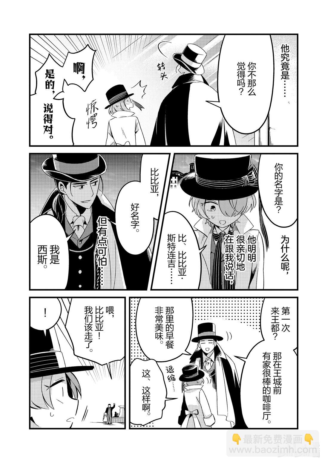 8 流放奴隶和阴谋的法庭Ⅰ30