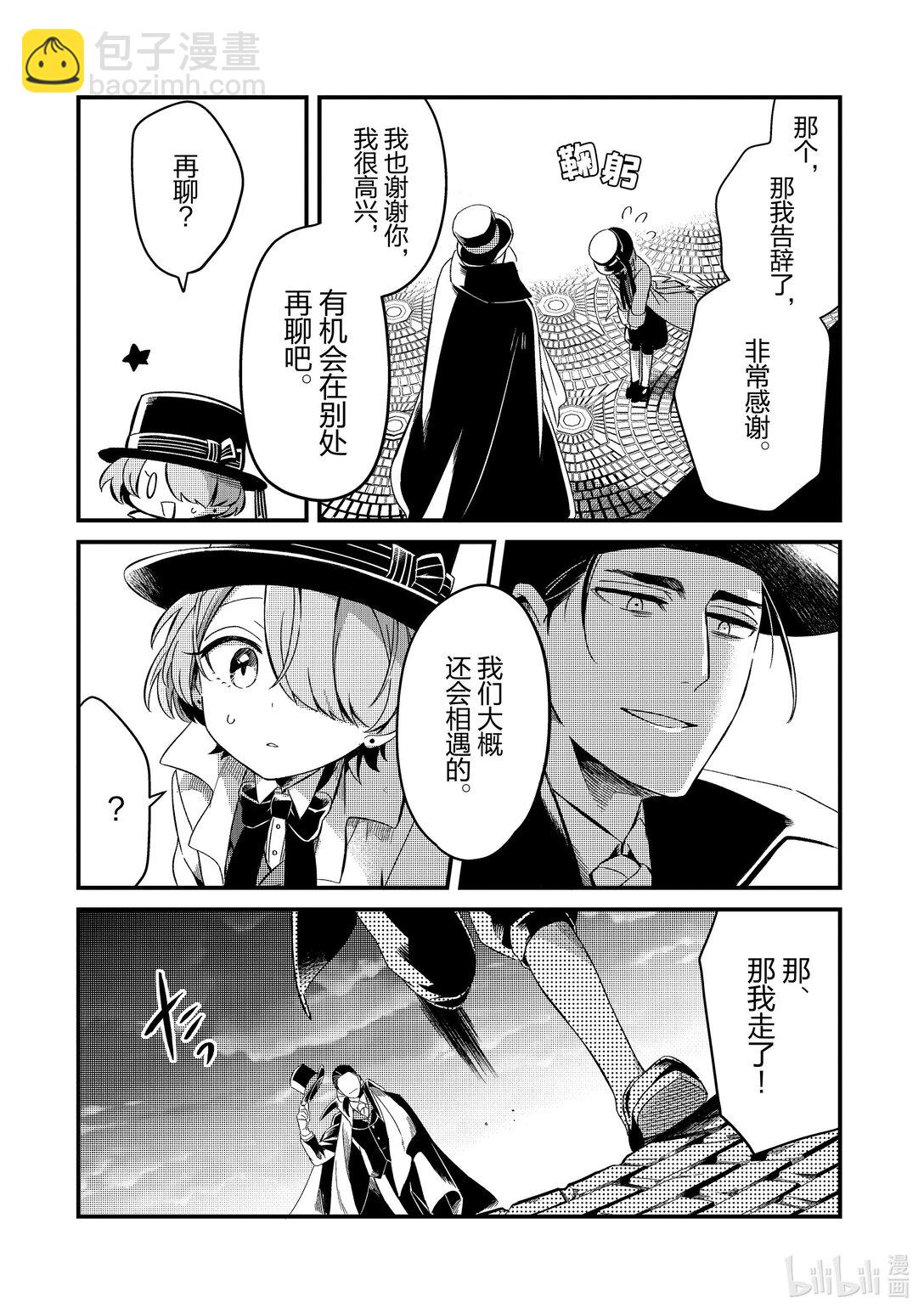 8 流放奴隶和阴谋的法庭Ⅰ31