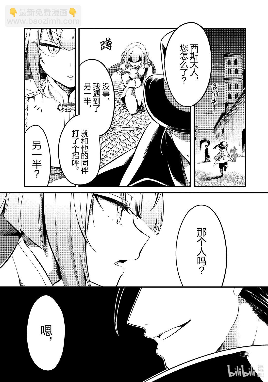 8 流放奴隶和阴谋的法庭Ⅰ32