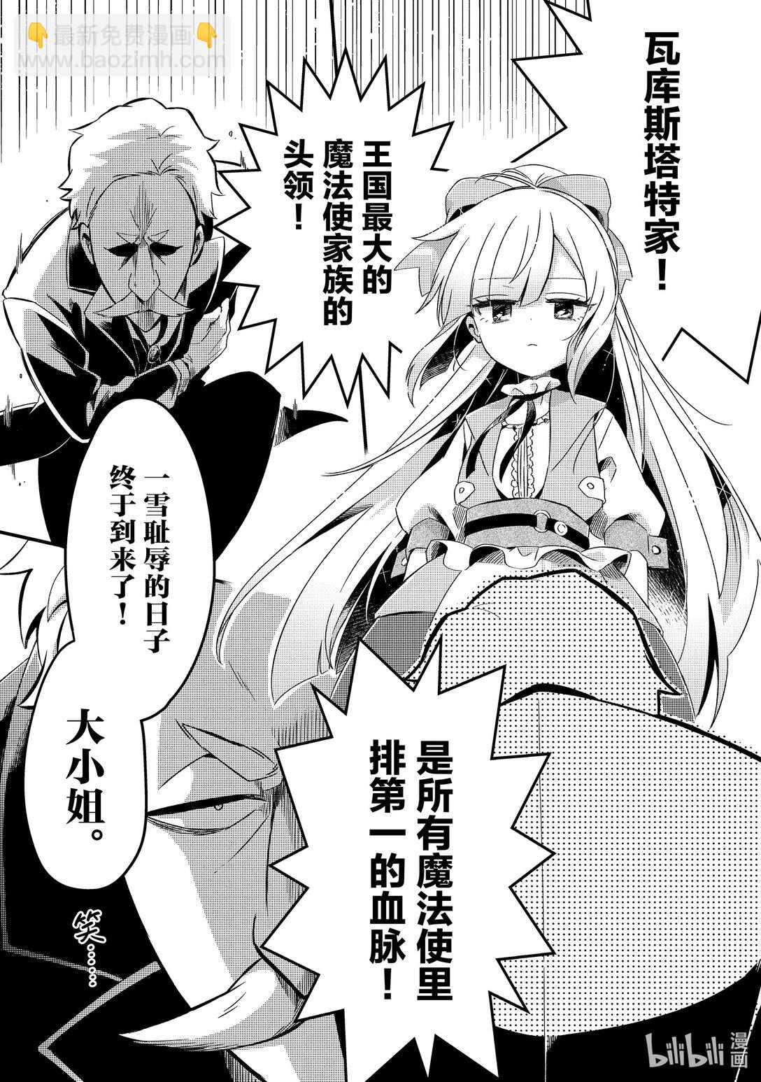 8 流放奴隶和阴谋的法庭Ⅰ4