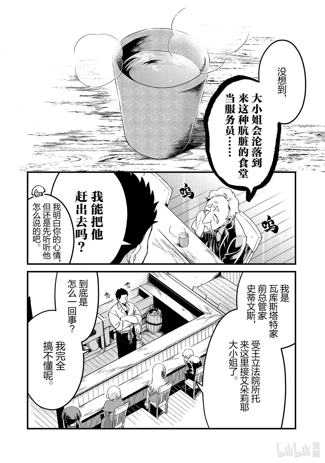 8 流放奴隶和阴谋的法庭Ⅰ5