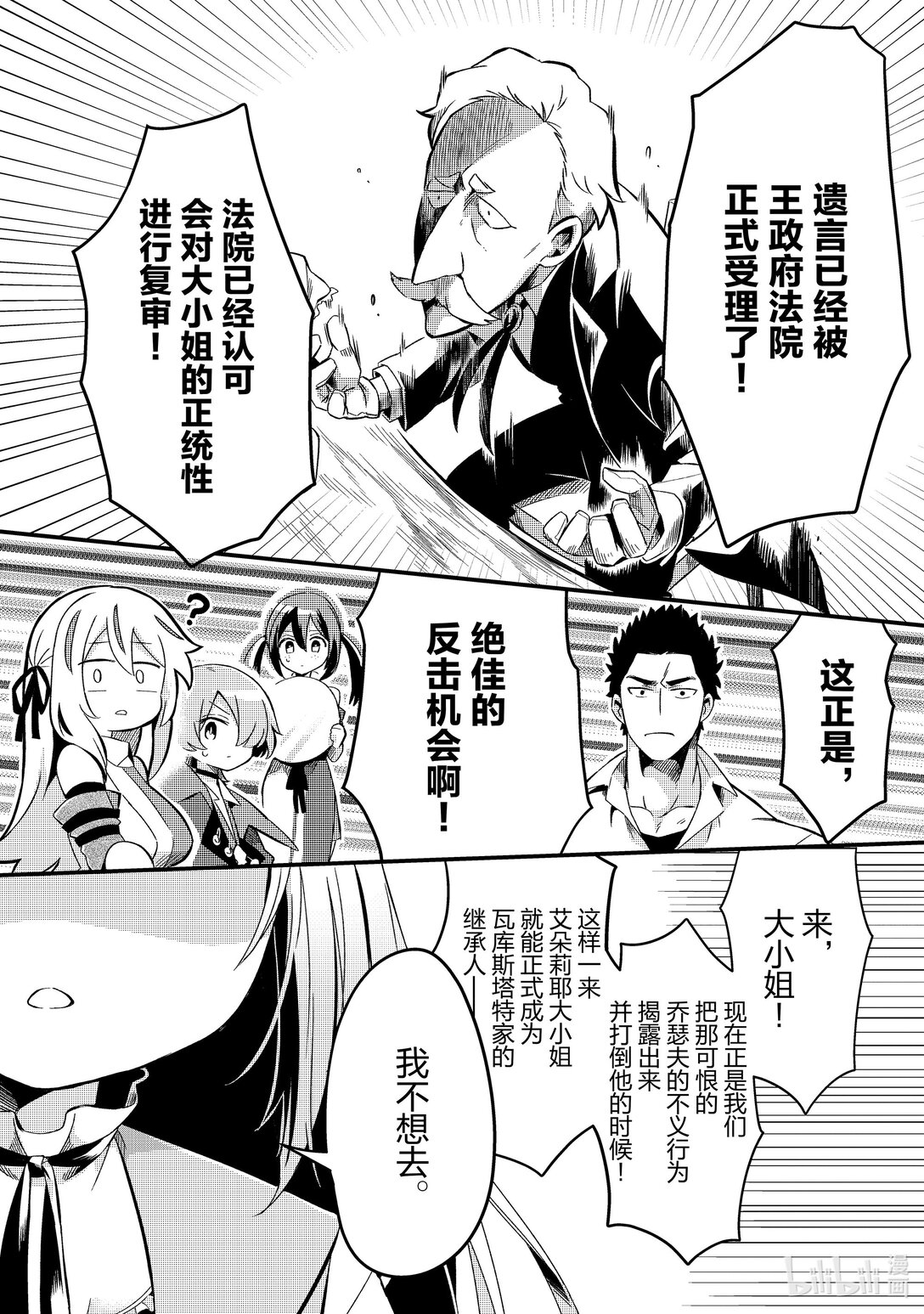 8 流放奴隶和阴谋的法庭Ⅰ7