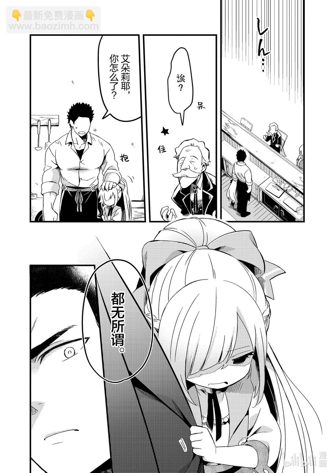 8 流放奴隶和阴谋的法庭Ⅰ8