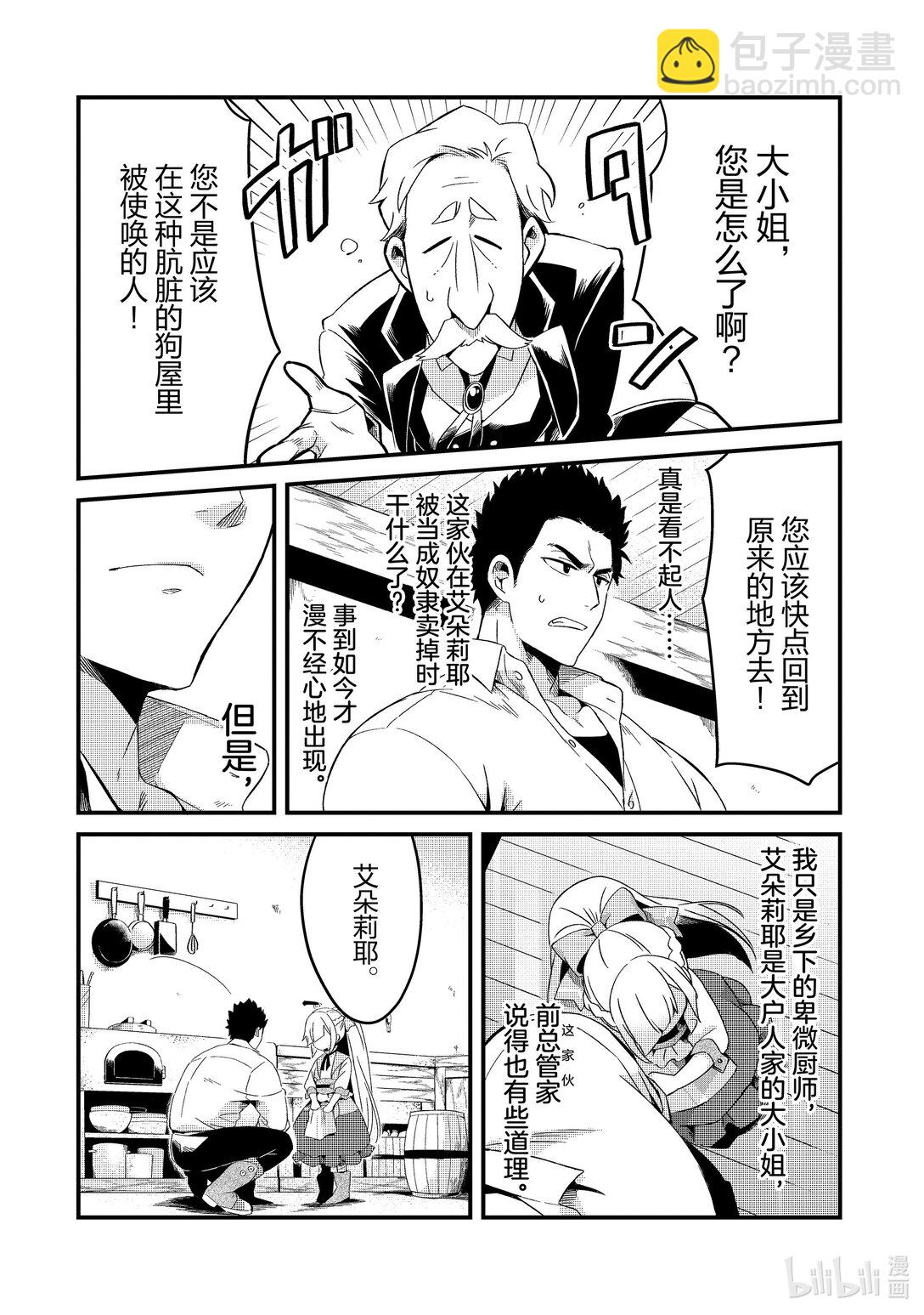 8 流放奴隶和阴谋的法庭Ⅰ9