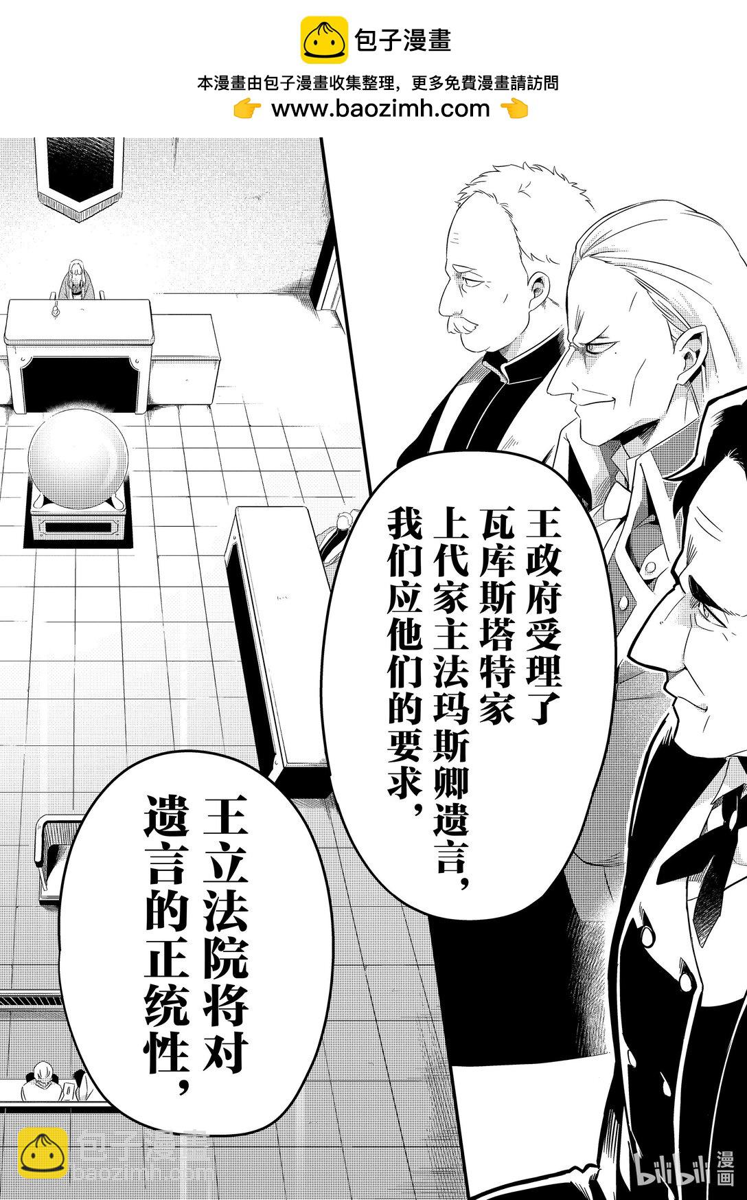 9 流放奴隶和阴谋的法庭Ⅱ1