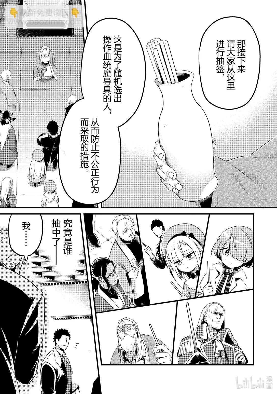 9 流放奴隶和阴谋的法庭Ⅱ10