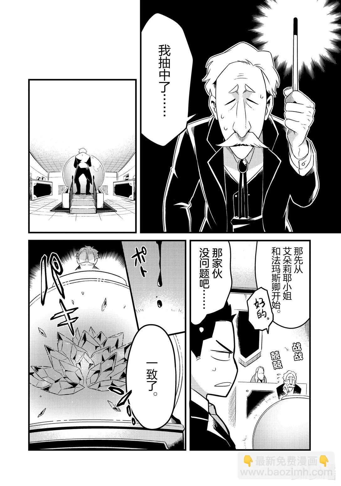 9 流放奴隶和阴谋的法庭Ⅱ11