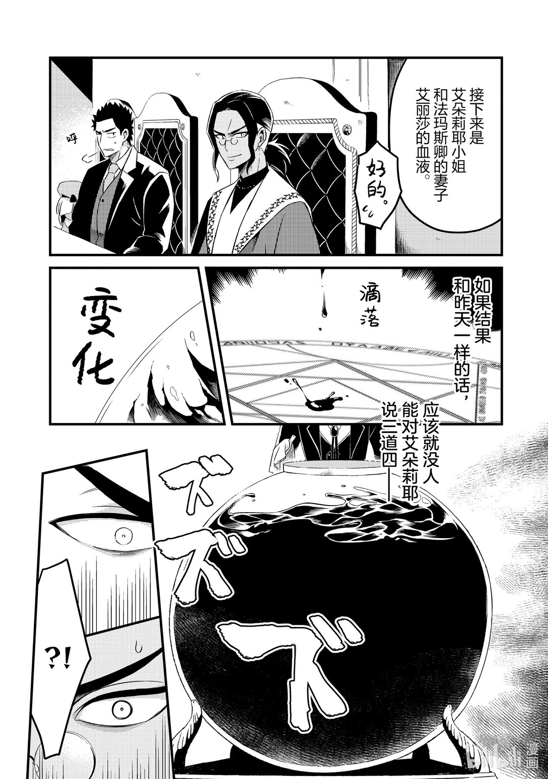 9 流放奴隶和阴谋的法庭Ⅱ12