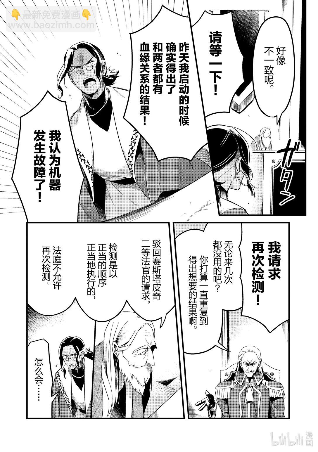 9 流放奴隶和阴谋的法庭Ⅱ13