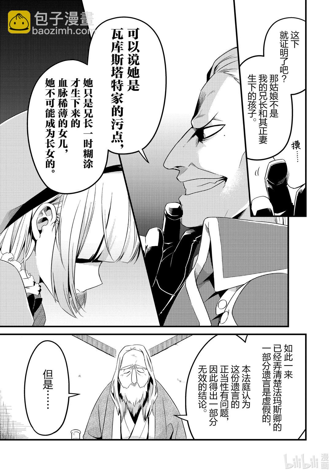 9 流放奴隶和阴谋的法庭Ⅱ14