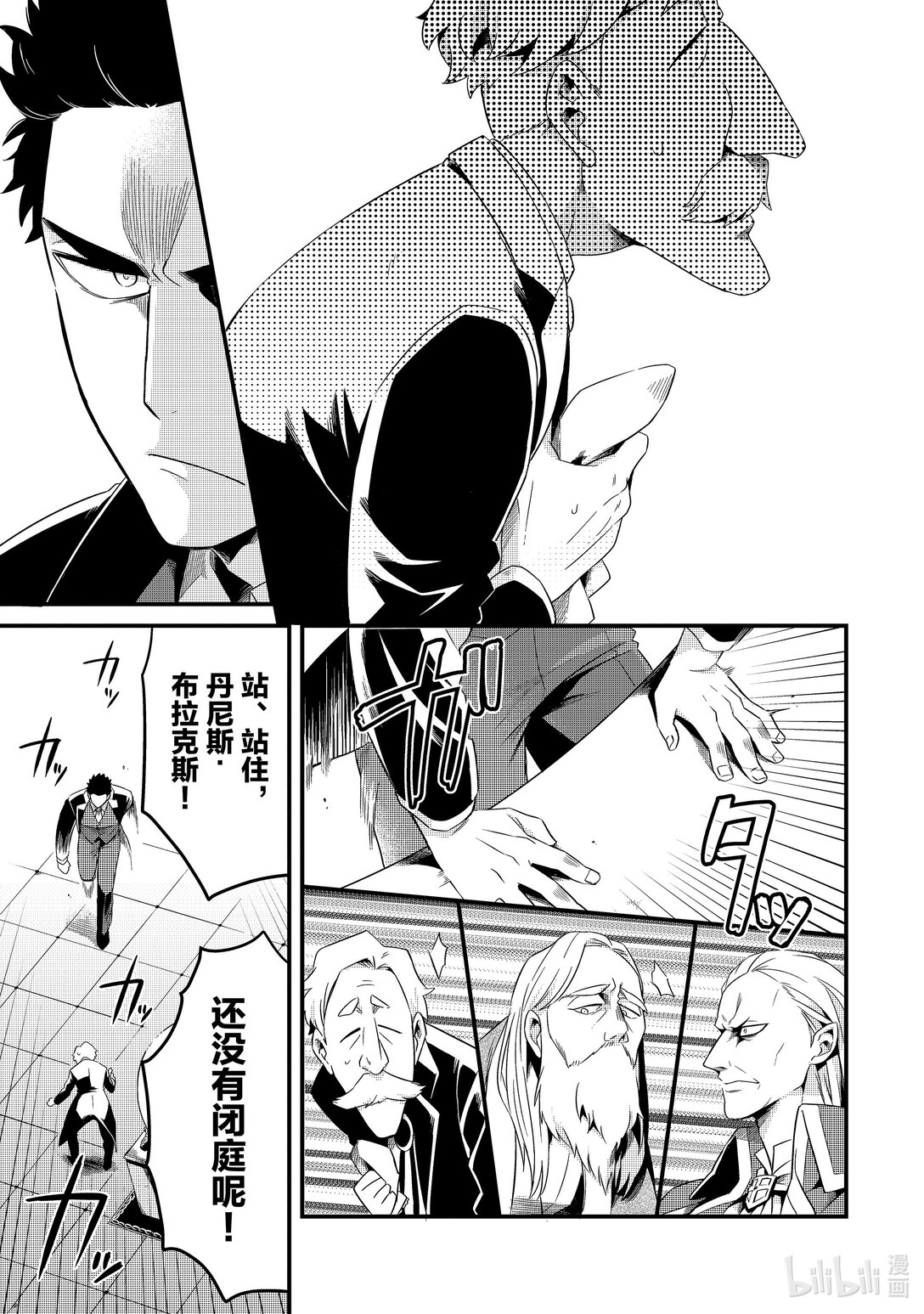 9 流放奴隶和阴谋的法庭Ⅱ16
