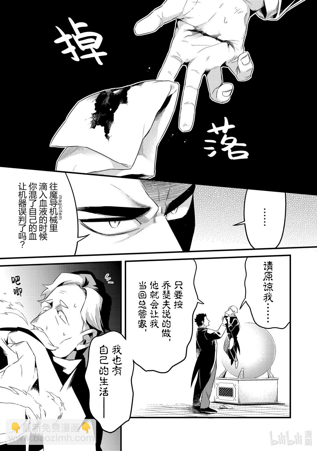 9 流放奴隶和阴谋的法庭Ⅱ18