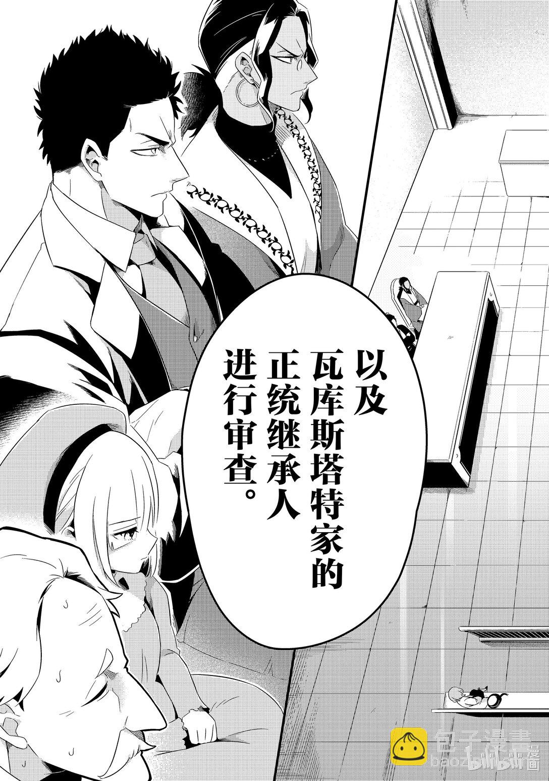 9 流放奴隶和阴谋的法庭Ⅱ2