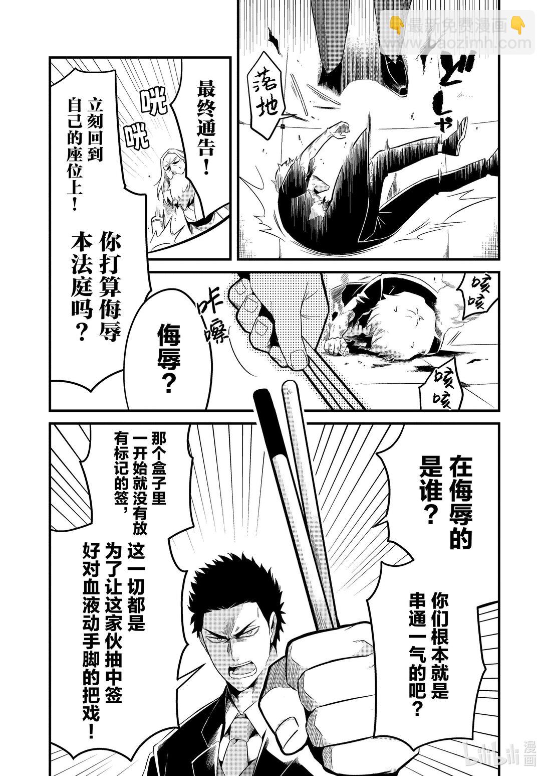 9 流放奴隶和阴谋的法庭Ⅱ20