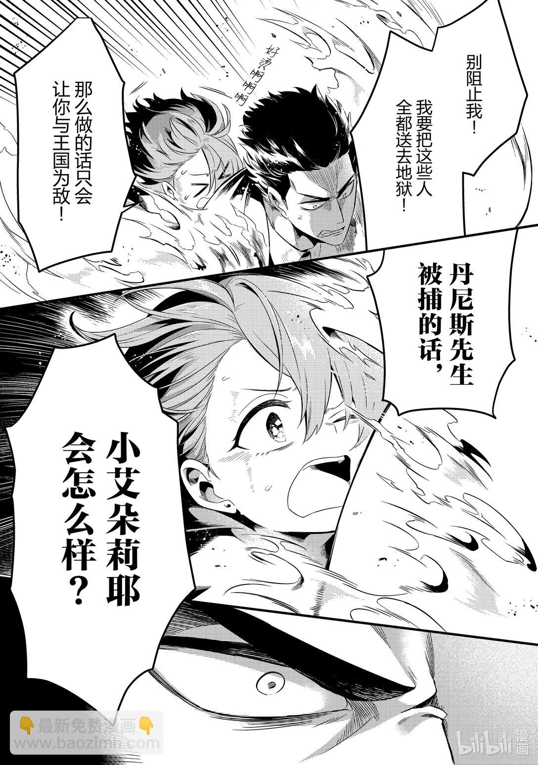 9 流放奴隶和阴谋的法庭Ⅱ24