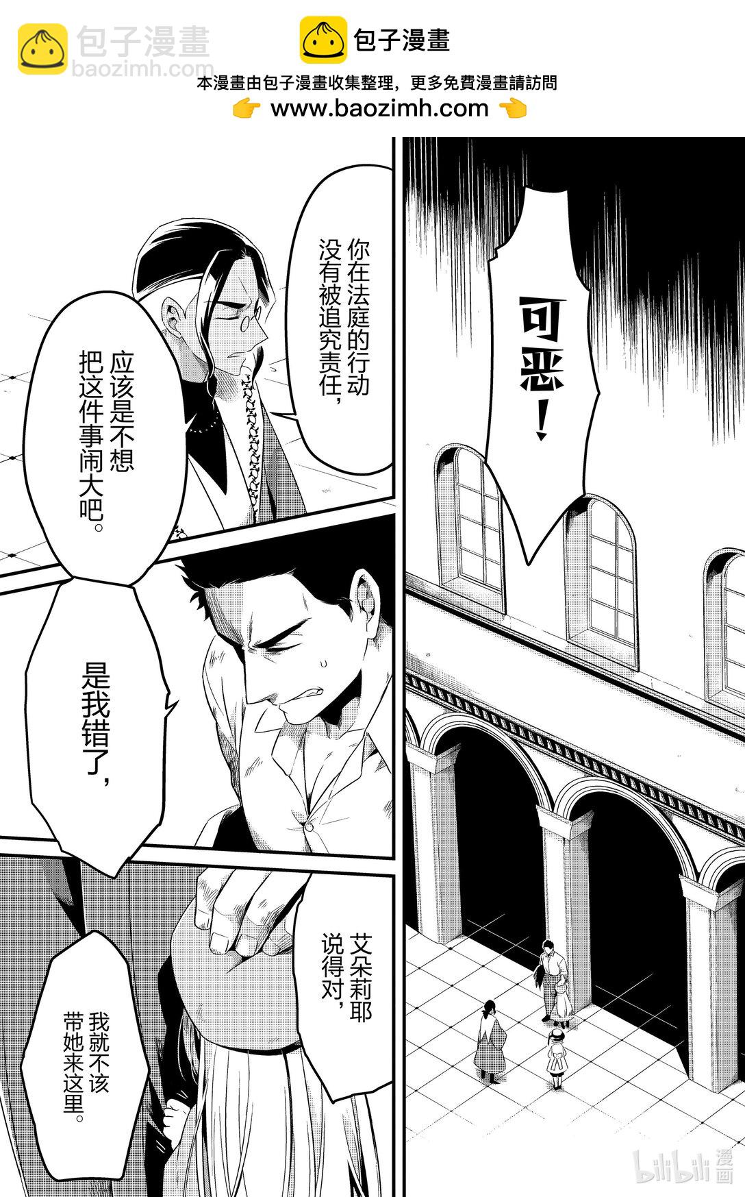 9 流放奴隶和阴谋的法庭Ⅱ26