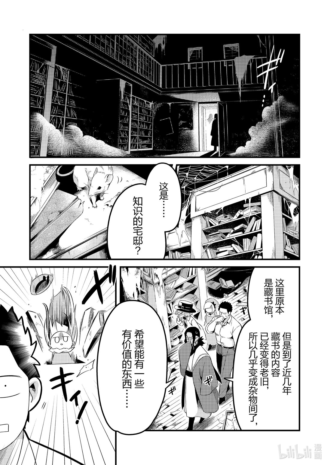 9 流放奴隶和阴谋的法庭Ⅱ28