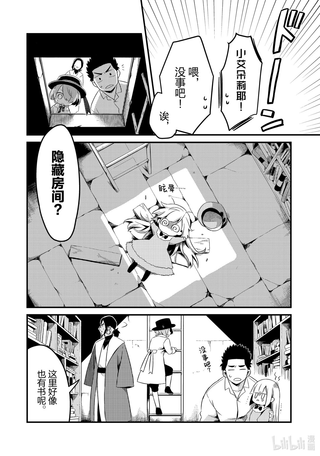 9 流放奴隶和阴谋的法庭Ⅱ29