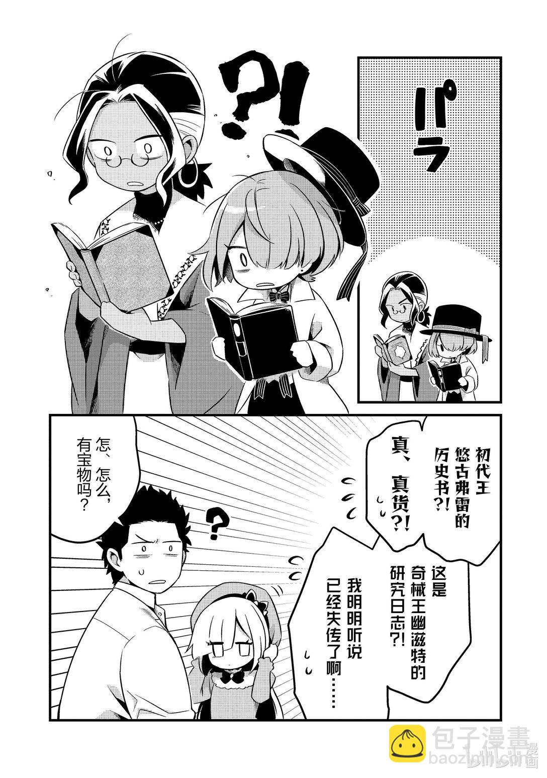 9 流放奴隶和阴谋的法庭Ⅱ30