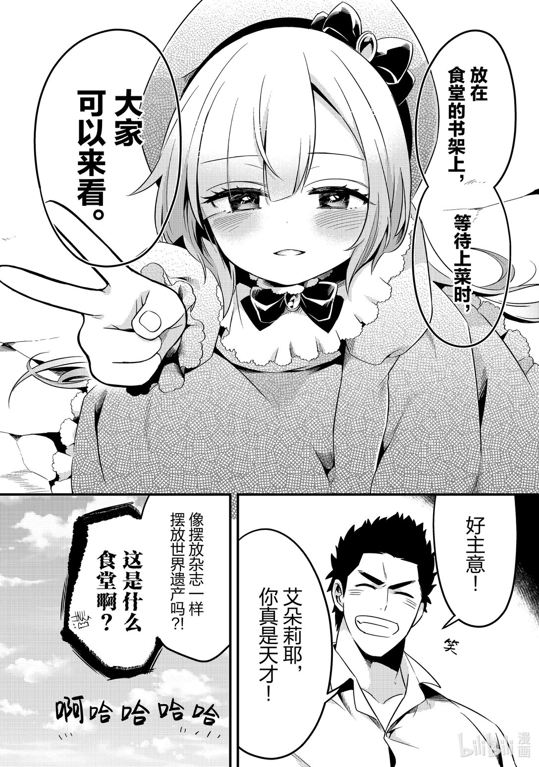 9 流放奴隶和阴谋的法庭Ⅱ33