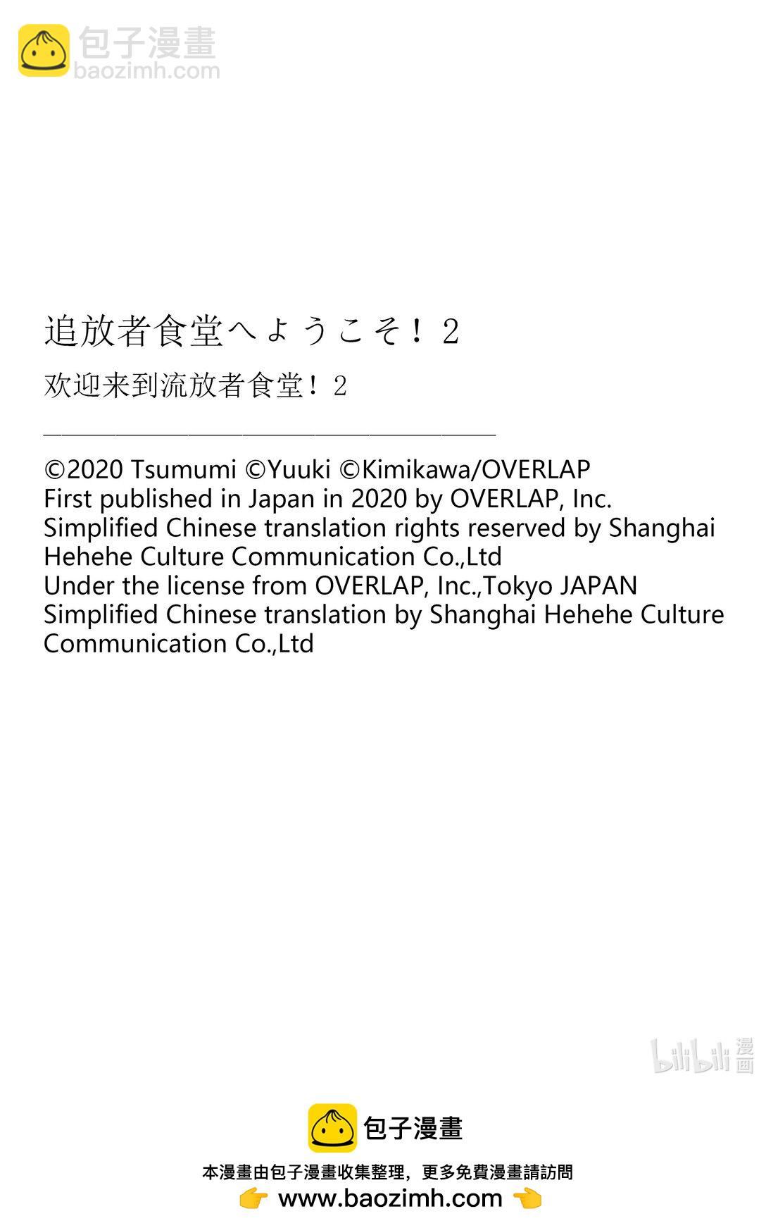 9 流放奴隶和阴谋的法庭Ⅱ34