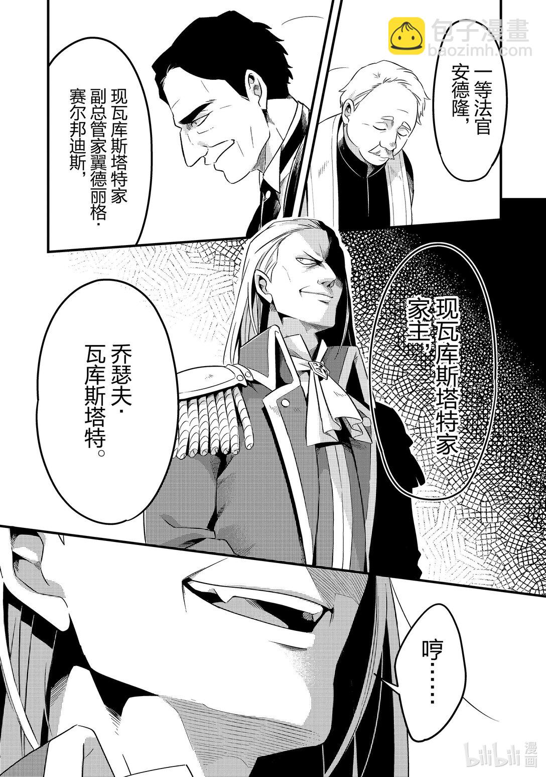 9 流放奴隶和阴谋的法庭Ⅱ4