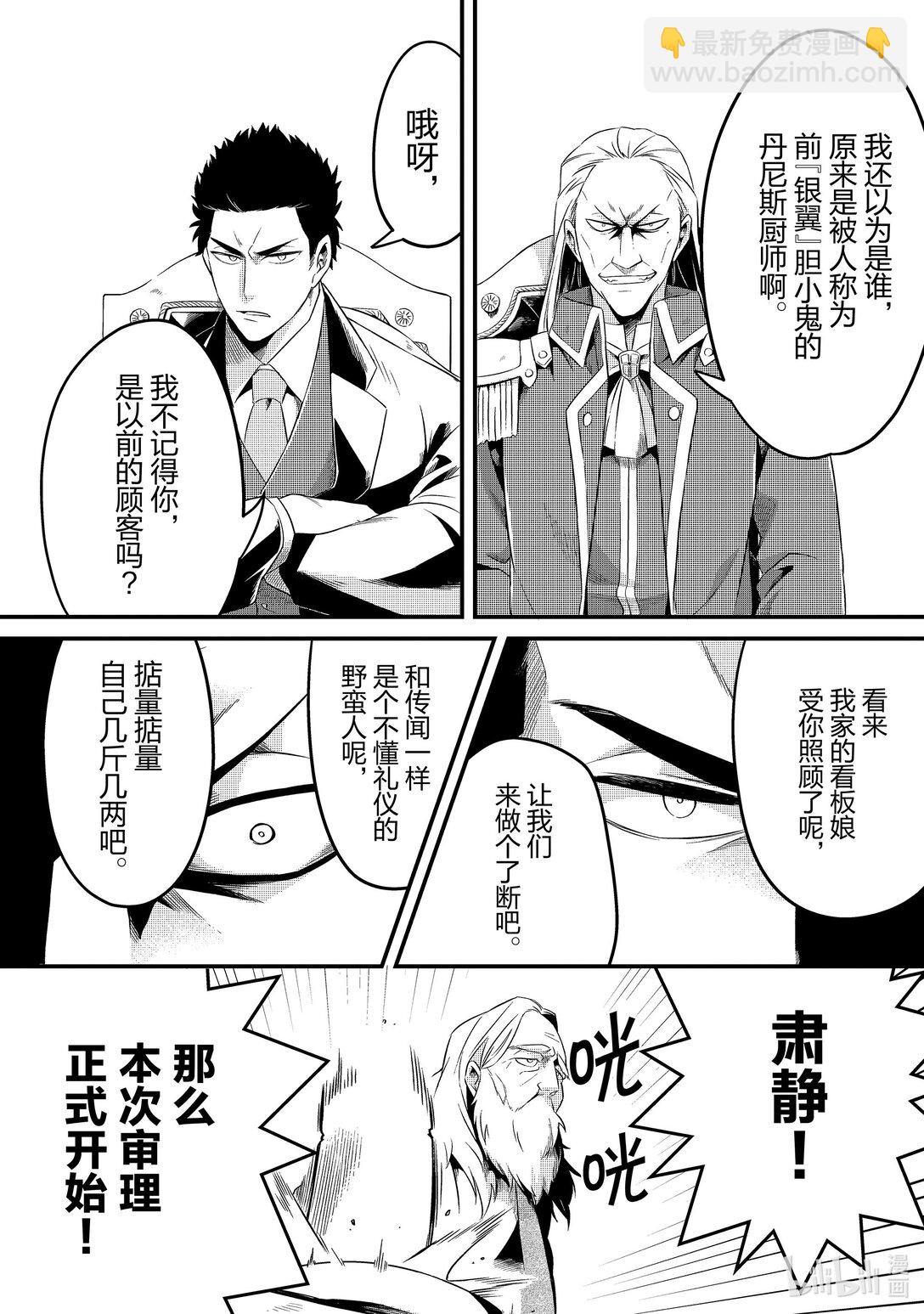 9 流放奴隶和阴谋的法庭Ⅱ5