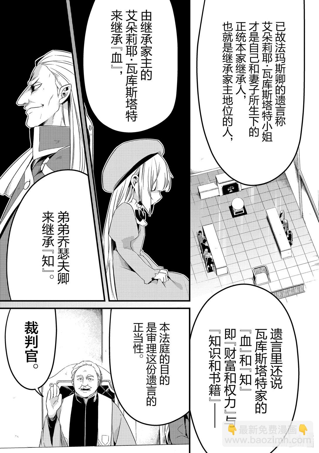 9 流放奴隶和阴谋的法庭Ⅱ6